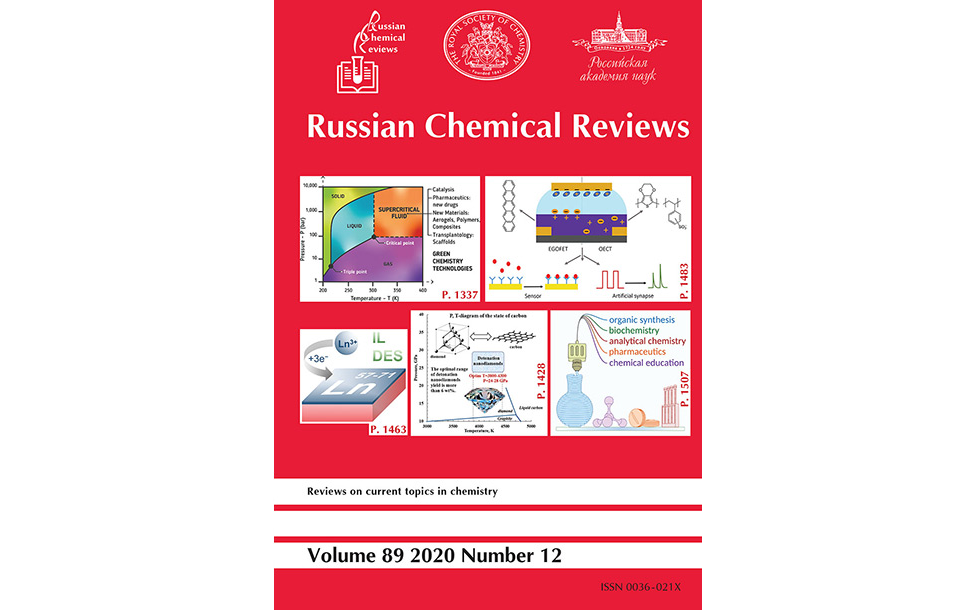 Publication in Russian Chemical Reviews
